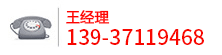 聯系電話